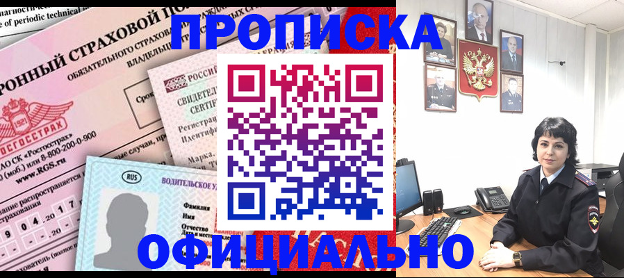 пропишу в квартире в Ейске
